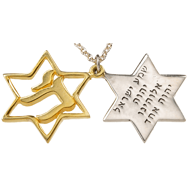 שרשרת תליון מגן דוד כפול שמע ישראל וחי כסף טהור