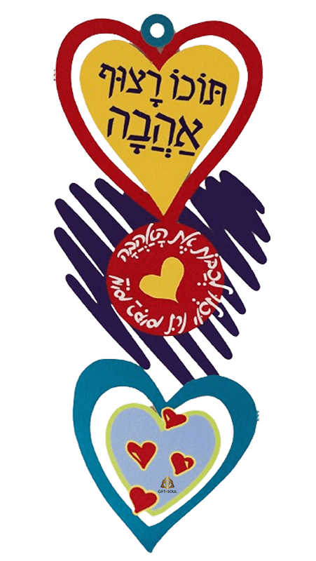 תכשיט לקיר שלישיית לבבות מתכת חיתוך לייזר תוכו רצוף אהבה
