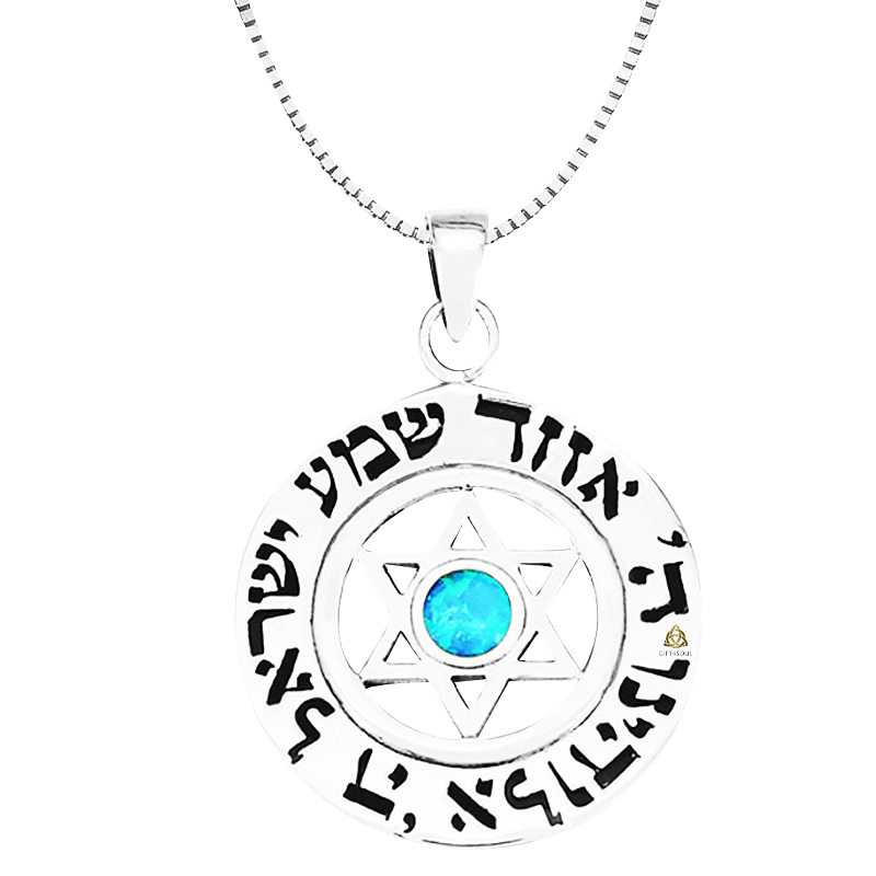 תליון כסף עגול שמע ישראל מסביב עם מגן דוד מרכזי בשיבוץ אבן אופל