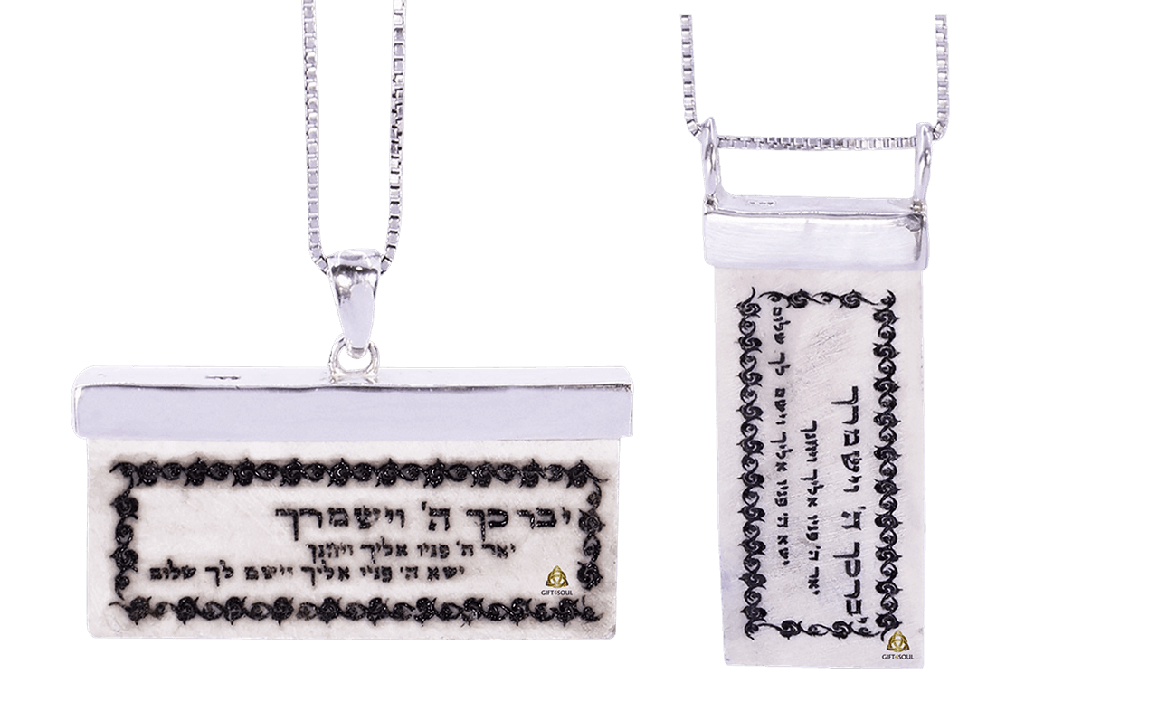 תליון מלבני מכסף ואבן ירושלמית חריטת ליזר שחורה יברכך ה’ וישמרך לאורך ולרוחב לבחירה