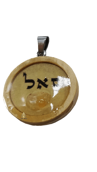 סאל סיטרין