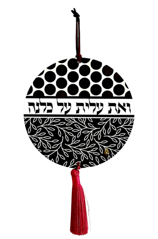 ואת עלית כל כולנה