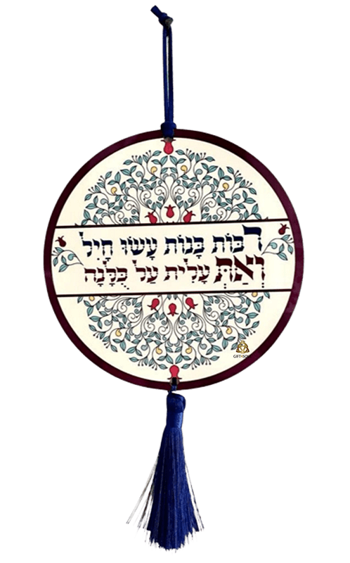 רבות בנות עושות חיל