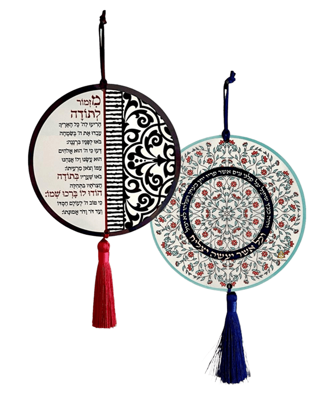 תליון קישוט עגול מנדלה לקיר מתנה מיוחדת טקסטים מתהילים לבחירה