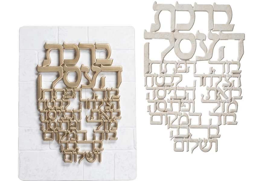 תמונה אותיות ברכה לעסק פולימר מוזהב או מוכסף לבחירה