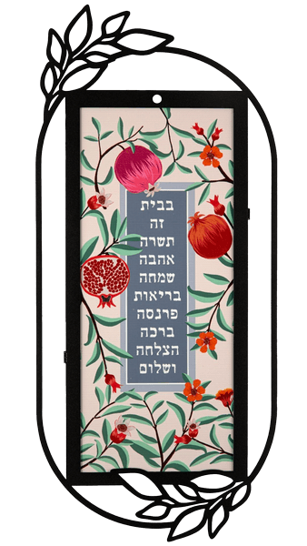 רימונים עברית