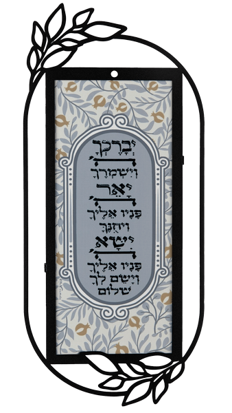 תמונת השראה קישוט קיר מתכת ברכת כהנים 