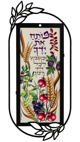 תמונת השראה קישוט קיר מתכת תפילת הרופא בעברית או באנגלית לבחירה