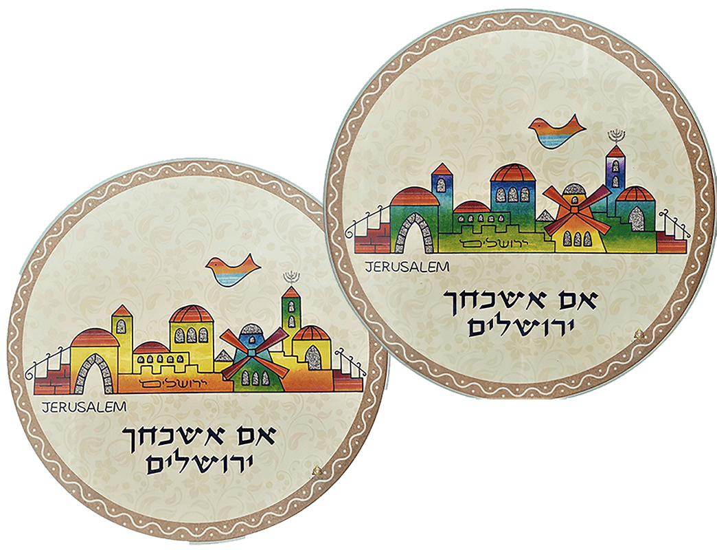תמונה שלט קיר אם אשכחך ירושלים צבעים לבחירה