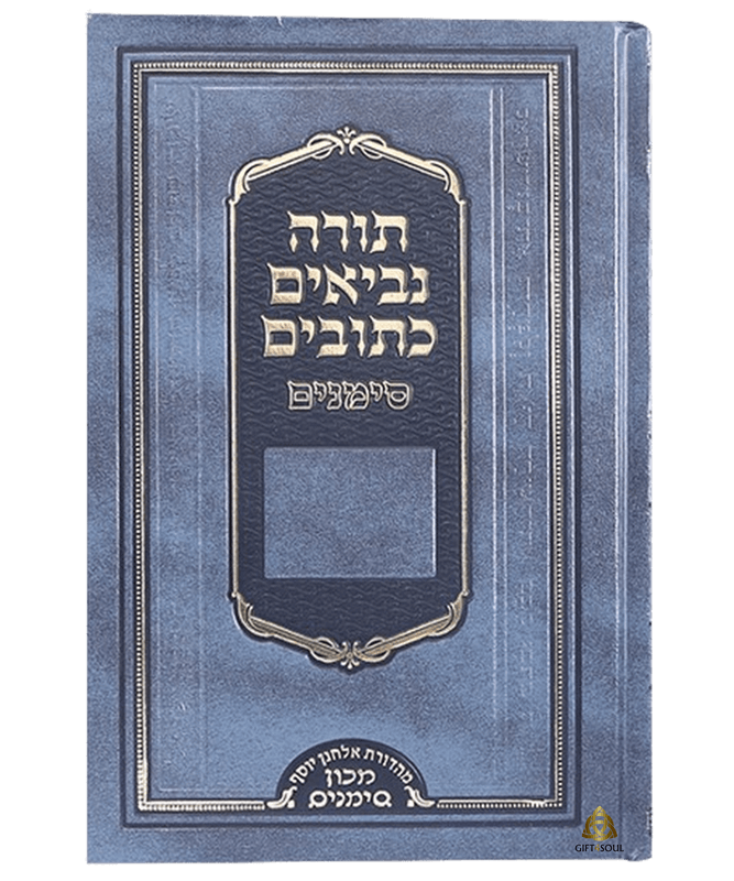תנך סימנים מדריך מקיף