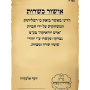 AJ66000 2 טלית מופת חתנים גודל  185x140 פסים