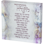 AJ80197 מעמד אקריליק מזמור לתודה רקע וורוד