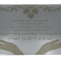 AV11558 מגש חלה מראה מפואר פותח את ידיך רסיסים זהב