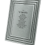 AV13954e מסגרת ברכת אשר יצר פסים מוכספים