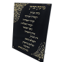 AV14002b ברכת הבית אקריליק שחור זהב