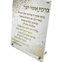 AV14003w 14004w מעמד אשר יצר אשכנזי מזרחי לבחירה