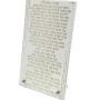 AV14009w 14010W סדר הבדלה לבן כיתוב זהב אשכנז מזרחי לבחירה