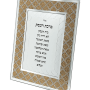AV14033b מסגרת ברכת העסק מראה מעוינים מוזהבים