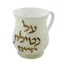 AV5090 נטלה פולי לבנה עם דוגמה כיתוב זהב