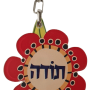 DOMFZZ013 מחזיק מפתחות פרח כיתוב תודה