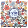 DOPFZZ3 T קישוט קיר מעוצב דרך אמונה בחרתי מסגרת פרחונית צבעונית