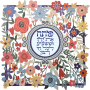 DOPFZZ5 T קישוט קיר מעוצב פותח את ידיך מסגרת פרחונית צבעונית