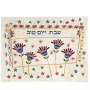 EMCMEZZ8 כיסוי חלה מעוצב רקמה פרחים כיתוב שבת ויום טוב