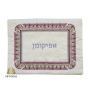 סט כיסוי אפיקומן
