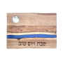 EMCBDZZ11 קרש חלה עץ טבעי עם מלחיה מובנית לקידוש שבת