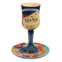 EMCULZZ4 גביע קידוש מעוצב עבודת יד אליהו