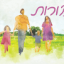 FreeSelf ערכת קלפים למערכות יחסים זוגיות קריירה שרון ממי הורות