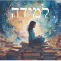 FreeSelf ערכת קלפים למערכות יחסים זוגיות קריירה שרון ממי למידה