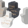 HA2154 7 T מבחר חמסות בטון עיצוב מרהיב בבית הזה ברכה ושלום