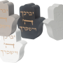 HA2159 62 T מבחר חמסות בטון עיצוב מרהיב יברכך ה  וישמרך