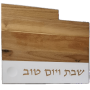 סט מגש חלה עץ כולל סכין בשילוב בטון לבן כיתוב שבת ויום טוב מוזהב
