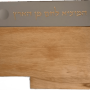סט מגש חלה עץ כולל סכין בשילוב בטון אפור בהיר כיתוב המוציא לחם מן הארץ מוזהב