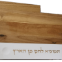  סט מגש חלה עץ כולל סכין בשילוב בטון לבן כיתוב המוציא לחם מן הארץ מוזהב