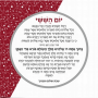 HA3603 כיסוי חלה הדפסה דיגיטלית מעגל ברכות רימון אדום
