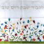 HA3681 כיסוי חלה לשבת בד ידידותי לסביבה רקמת פרחים כיתוב בכסף