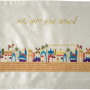 HA3740 כיסוי חלה לשבת לבן רקמת ירושלים צבעוני כיתוב זהב