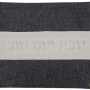 HA3761 כיסוי חלה לשבת פסים שחור באמצע פס אופייט כיתוב שבת ויום טוב בכסף
