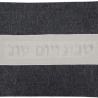 HA3858 כיסוי פלטה לשבת רקום אופייט שחור כיתוב שבת ויום טוב