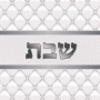 LL107004 מגש חלה מרשים