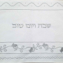 LL30017 כיסוי חלה לשבת גקארד צבע לבן