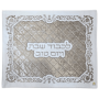 LL303232 כיסוי חלה לשבת מקטיפה לבנה בשילוב צבע אבן