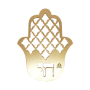 חמסה משולבת מתכת עם המילה חי  עיצוב מעויינים לתלייה מוזהבת
