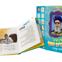 NT00003 ספר מנגן הרב עובדיה יוסף פתוח