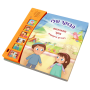 NT00009 ספר מנגן הבוקר שלי סדר פעולות לבוקר