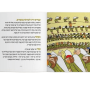 SK0001 הגדה