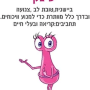 SO DO YOU Junior סודויו ג וניור פינק משחק שאלות לילדים מומלץ מאוד כמשחק לעידוד קריאה 